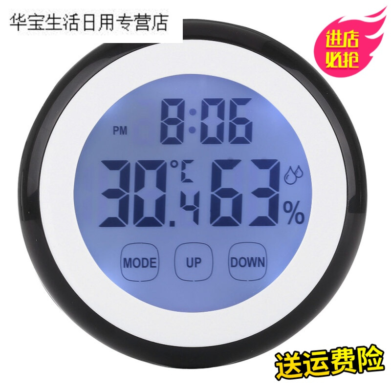 帝梦香室内温度计家用磁铁新款电子湿度计家用背光闹钟室内温度计计时器时钟数字婴儿