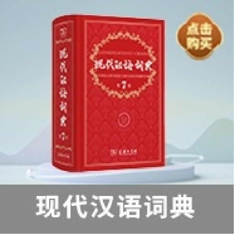 正版 龚自珍的学术交游与生活世界 曹志敏著 商务印书馆 97871001高清大图