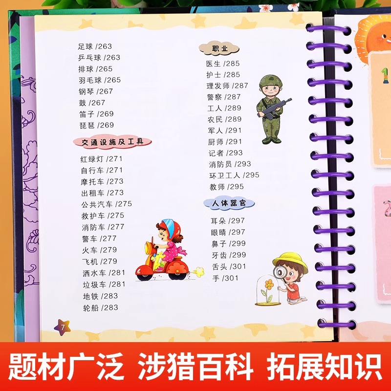 谜语三百则 [正版]谜语三百则一二三年级小学生猜谜语阅读课外大全书中华传统经典诵读系列1-3年级小学生益智早教读物幼儿中高清大图