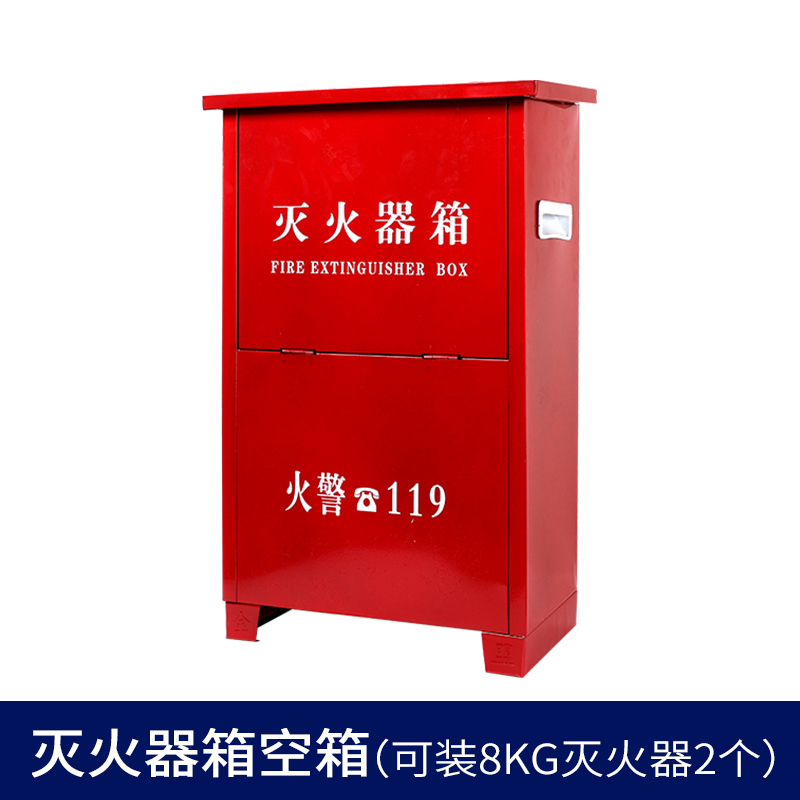 汉诺鑫威灭火器箱子4kg 不锈钢灭火器箱套装消防器材能装2个8kg干粉灭火器(空箱)高清大图