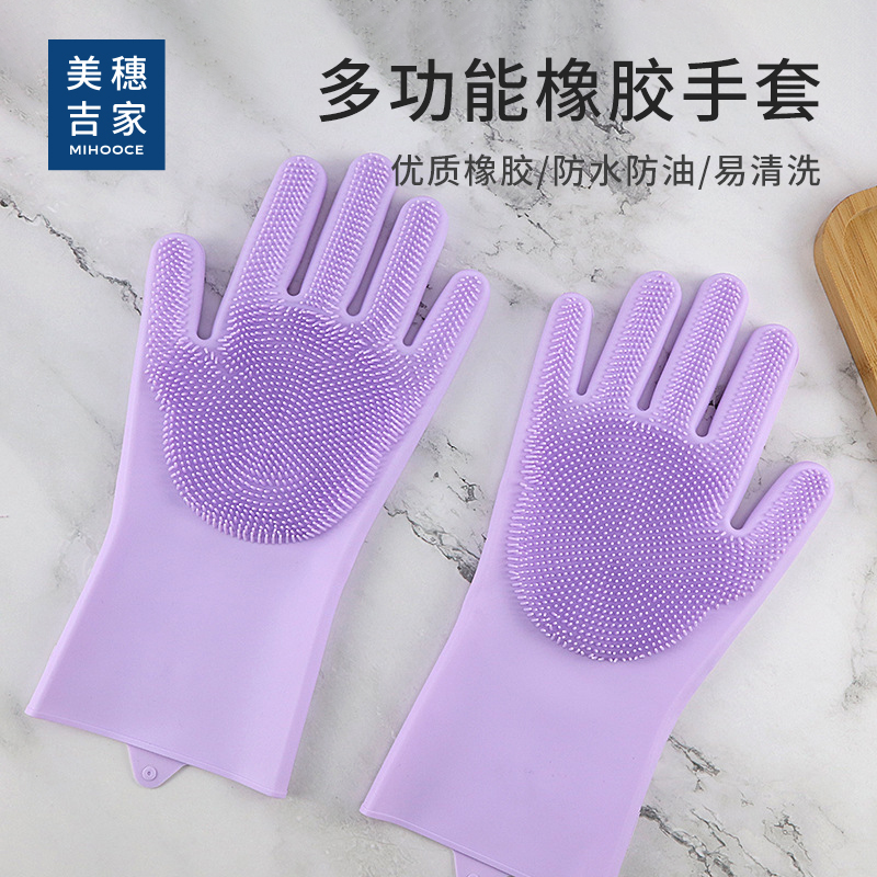 美穗吉家 清洁手套 紫色高清大图