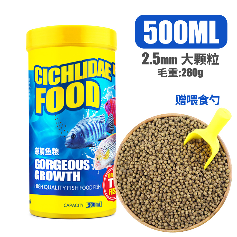 慈鲷专用颗粒三湖鱼粮马鲷坦鲷科观赏热带鱼饲料增色中小型鱼主食 默认尺寸 大颗粒【赠喂食勺】500ML装