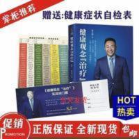 健康观念治疗张大春正版全套张大春的书大春之道视频课程 健康观念治疗张大春正版全套张大春的书大春之道视频课程正品