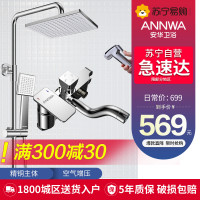 安华卫浴淋浴花洒套装 家用全铜增压淋浴器方形花洒沐浴淋雨喷头