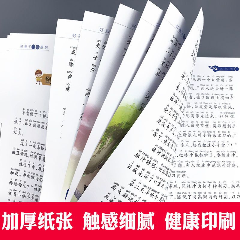 安徒生童话全集伊索寓言格林童话一千零一夜正版注音版儿童故事书 完整版-附音频[安徒生童话]