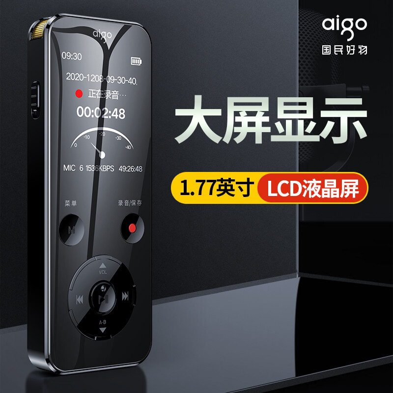 爱国者(aigo)R6922录音笔16G 专业高清远距降噪 MP3播放器 黑色高清大图