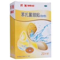 邦迪 苯扎氯铵贴 防水型 20片
