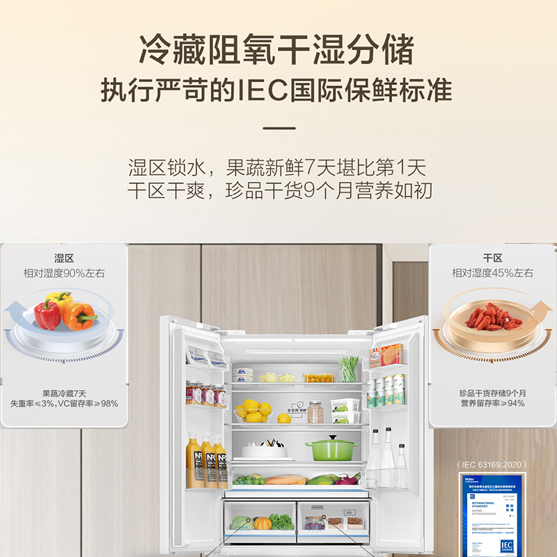 海尔(Haier)[山茶花系列]506升 迭代升级 全空间保鲜零嵌 506WGHTD14GYU1(白)高清大图