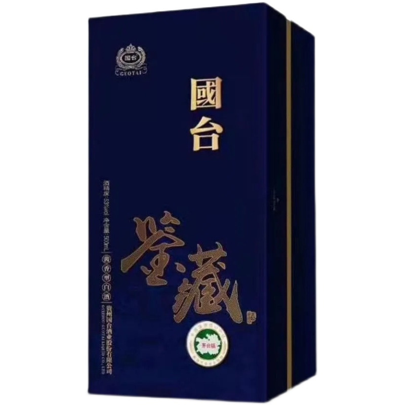 国台鉴藏酒