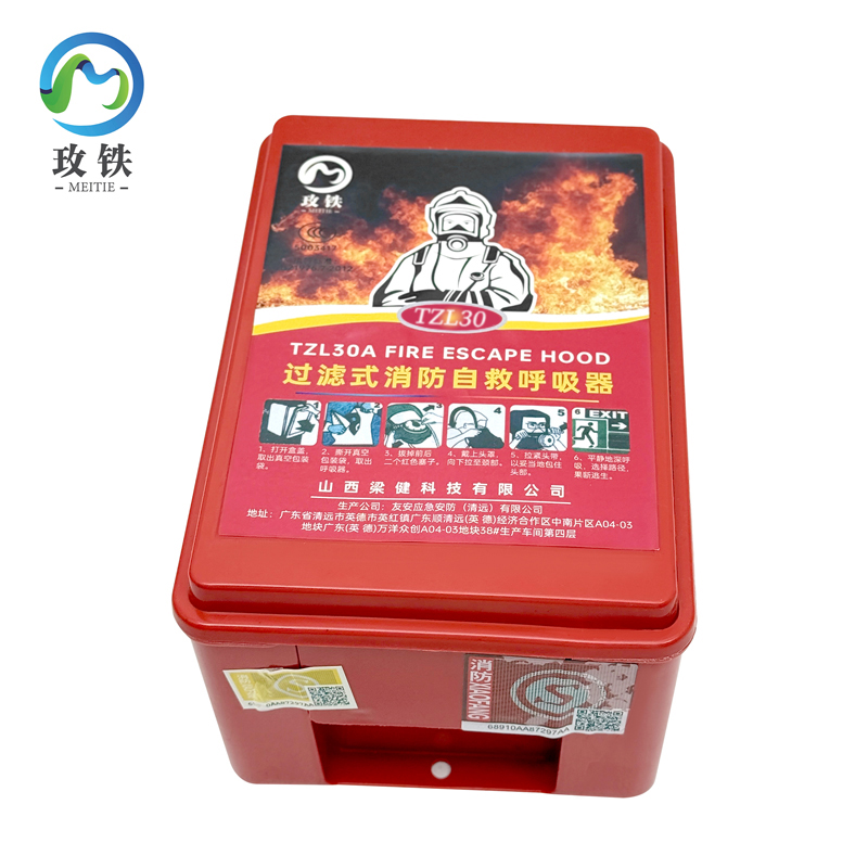 玫铁 消防呼吸器 TZL30 个高清大图