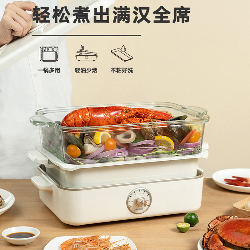 适盒A4BOX多功能料理锅烤肉电烤炉 网红小火锅烧烤蒸煮一体锅家用 HY-6109