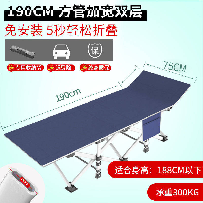 折叠床单人床午休床成人午睡床躺椅陪护午睡椅办公室简易床行军床 75CM[超宽方管带侧袋]青