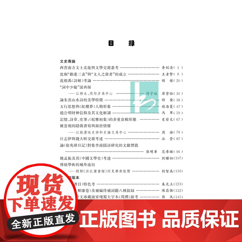 古籍研究(总第78辑)《古籍研究》编辑委员会 古籍研究最新成果的发布地 凤凰出版社店 正版高清大图