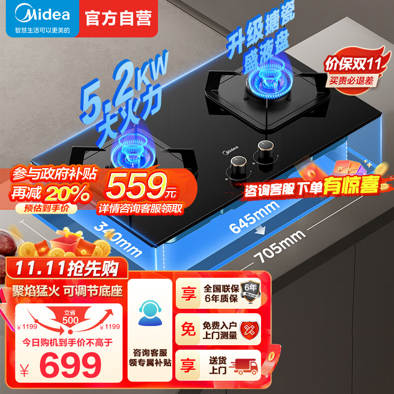 美的(Midea)燃气灶双灶Q310-M家用天然气灶煤气灶双灶5.2kW大火力大开孔大底壳灶具大面板猛火灶台天然气