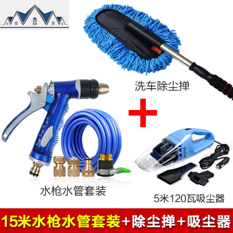 汽车用拖把专用洗车托把的工具冼车用品大全套装拖布擦车自己家用_1_896 15米水枪套装吸尘器洗车刷