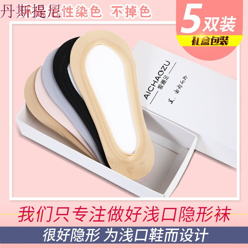 冰丝船袜女纯棉袜底浅口隐形袜夏季薄款硅胶防滑不跟高跟鞋袜子