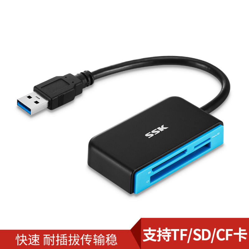 企购优品飚王SCRM330多功能合一读卡器USB3.0高速读写支持TF/SD/CF等手机卡相机卡
