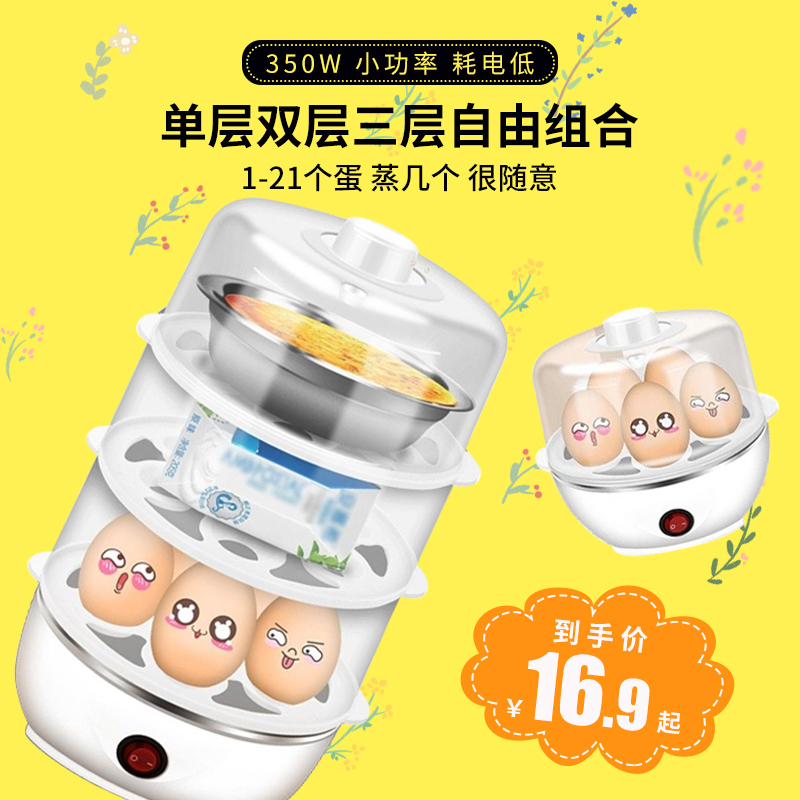 早餐器煮蛋器黄金蛋自动断电多功能大容量蒸蛋器家用迷你煮鸡蛋羹机_粉平盖单层量杯