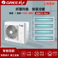 格力(GREE)中央空调 6匹 一拖四 套组 一级能效变频 多联风管嵌入式空调 雅居系列 GMV-H140WL/F
