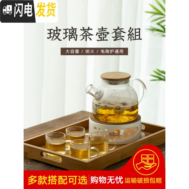三维工匠日式花茶壶玻璃耐热蜡烛花茶杯套装水壶水果茶壶茶具加热保温家用 2号竹托盘