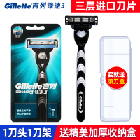 吉列锋速3手动剃须刀锋速3刀片老式刮胡刀刀架刀头刀片套装送收纳盒