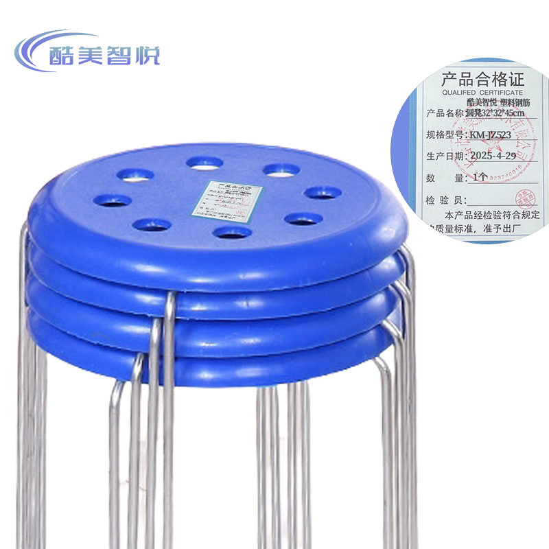 酷美智悦 塑料钢筋圆凳32*32*45cm KM-JZ523 个高清大图