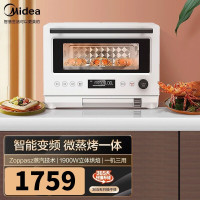 美的(Midea)微波炉家用23L变频台式微蒸烤一体机 立体烘焙23升大容量不锈钢内胆 蒸汽清洁变频火力PG2310