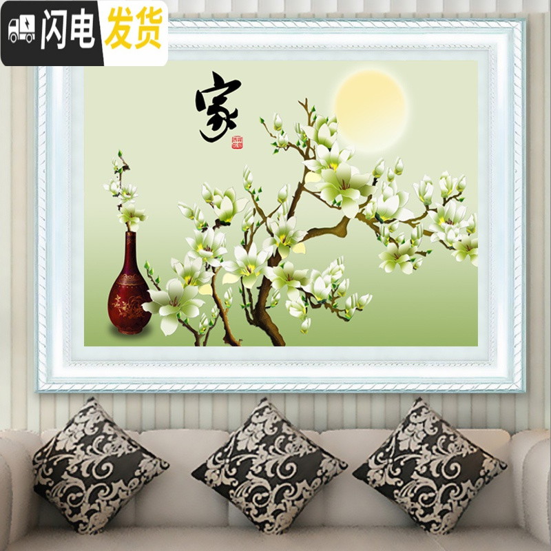 三维工匠5d钻石画满钻客厅点砖石十字绣2019新款玉兰花简单绣餐厅简约现代 圆钻满钻80X56CM钻加量30高清大图