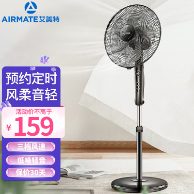 艾美特（AIRMATE）电风扇落地扇家用小型宿舍立式定时摇头大风力电扇风扇节能省电办公室通风扇 CS35-X23