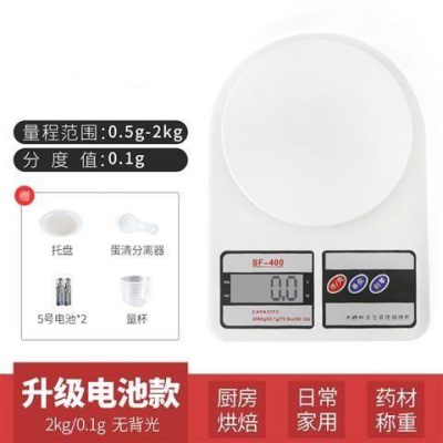 食物专用称克称料理电子秤 时光旧巷厨房数度家用蛋糕2019小秤器小电子秤 2kg/0.1g无背光款送四大豪礼小