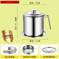 304食品级不锈钢(-今日特价) 1.38L#約裝2.6斤(加厚款)爆 304不锈钢油壶家用厨房过滤油瓶大容量猪油渣