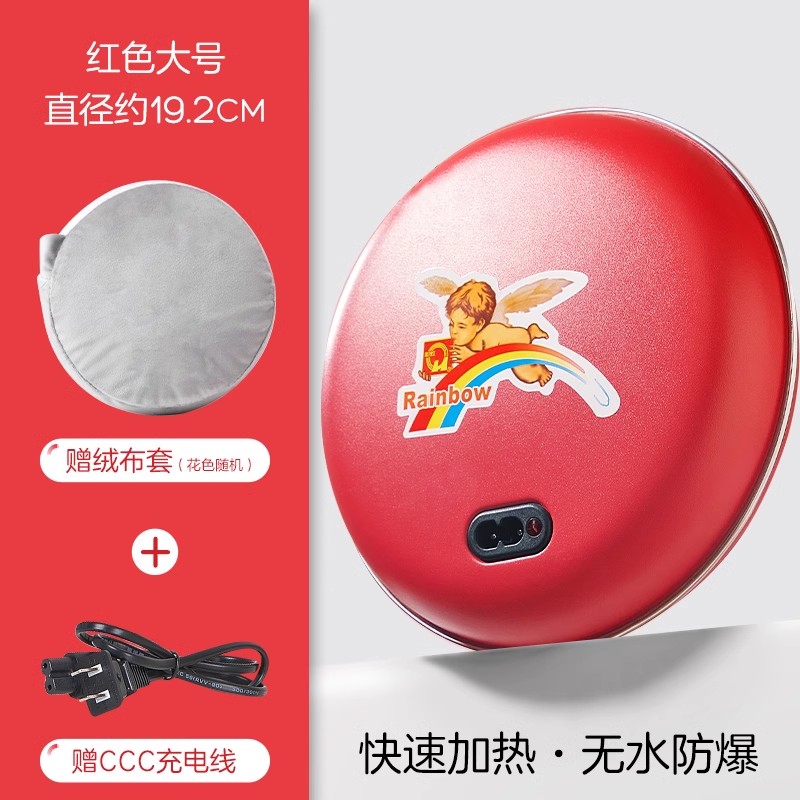彩虹(RAINBOW)电热暖手器(大号)充电式暖手宝防爆自动断电电热饼 官方旗舰店正品TB23-X