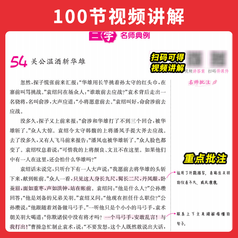 全一册》语文》阅读真题80篇 小学五年级 [正版]2024新版五年级小学语文阅读训练100篇阅读理解专项训练书人教版 阅高清大图