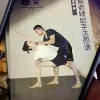 求实学瑜伽 登峰著 瑜伽辅助手法图谱 教材参考学习手册 高清黑白 求实学瑜伽 登峰著 瑜伽辅助手法图谱 教材参考学习手册
