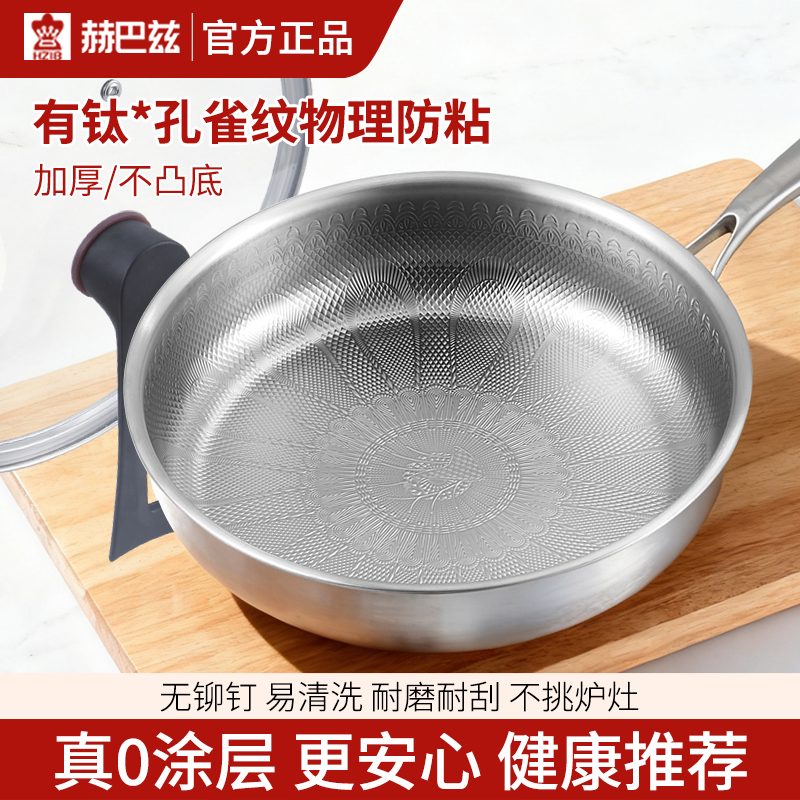 有钛孔雀纹平底锅高清大图