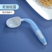 宝宝学吃饭训练勺子儿童弯头饭勺歪头餐具婴儿辅食叉子软勺可弯曲|尼加拉蓝-弯勺一支