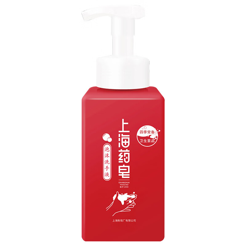 上海药皂 泡沫洗手液430g 大红瓶 泡沫绵密