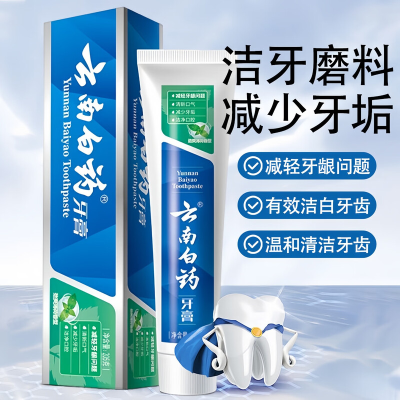 云南白药牙膏劲爽薄荷205g+柔系列敏感专护软毛牙刷2支高清大图