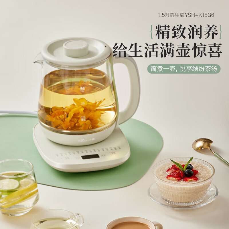 小熊(Bear)养生壶 YSH-K15G6无滤网 1.5L高清大图