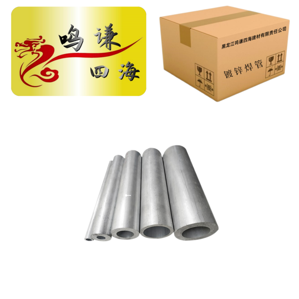 钢材(焊管)4分DN15--1.2寸DN32高清大图