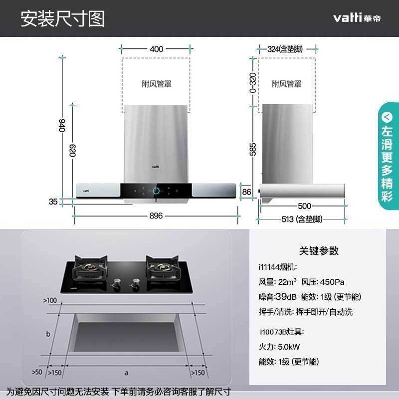 华帝(vatti)22m³吸力厨电套装欧式天然气烟灶套餐燃气热水器三件套抽油烟机燃气灶具i11144+73B+57-16