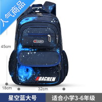 封后新款书包小学生男1-3-6年级一二三到六年级四五儿童减负护脊双肩 普通星空蓝大号无冰箱门胸扣