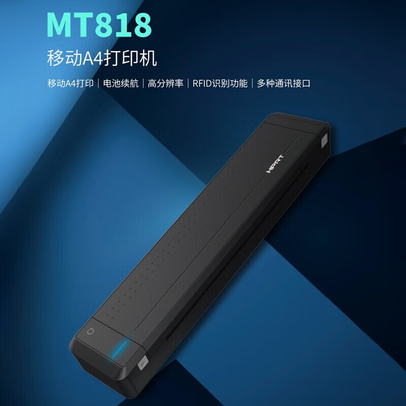 汉印 MT818 310.5*63.5*39.5mm 标签机 黑色 (计价单位:个)