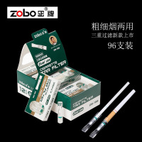 zobo正牌粗细一体两用一次性烟嘴男女三重健康过滤嘴抛弃型净烟器ZB-138