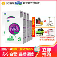 君乐宝 (JUNLEBAO)至臻幼儿配方奶粉3段(1-3岁幼儿适用)400g*6盒装