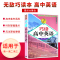 2020无敌巧读高中英语要点大集合高考备考时刻掌握重点应试更加便捷英语学习神器外文出版