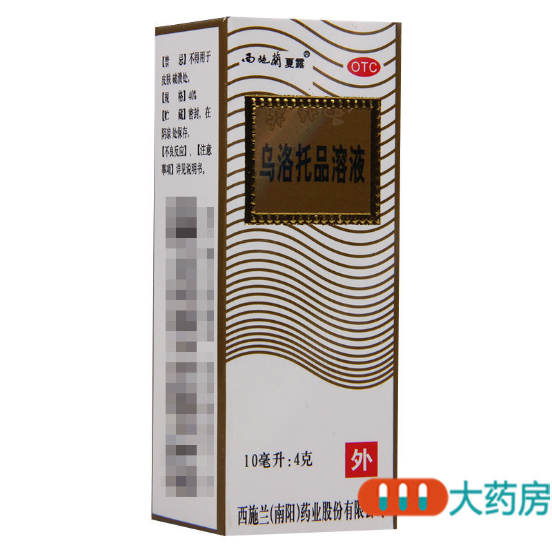 [2盒]西施蘭夏露乌洛托品溶液(西施蘭夏露)10毫升:4克/盒*2盒手足多汗腋臭