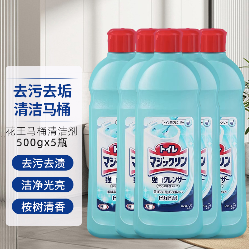 日本花王洁厕灵马桶清洁剂500ml*2瓶家庭装桉树香洗强力去垢除臭卫生间洁厕液家庭装