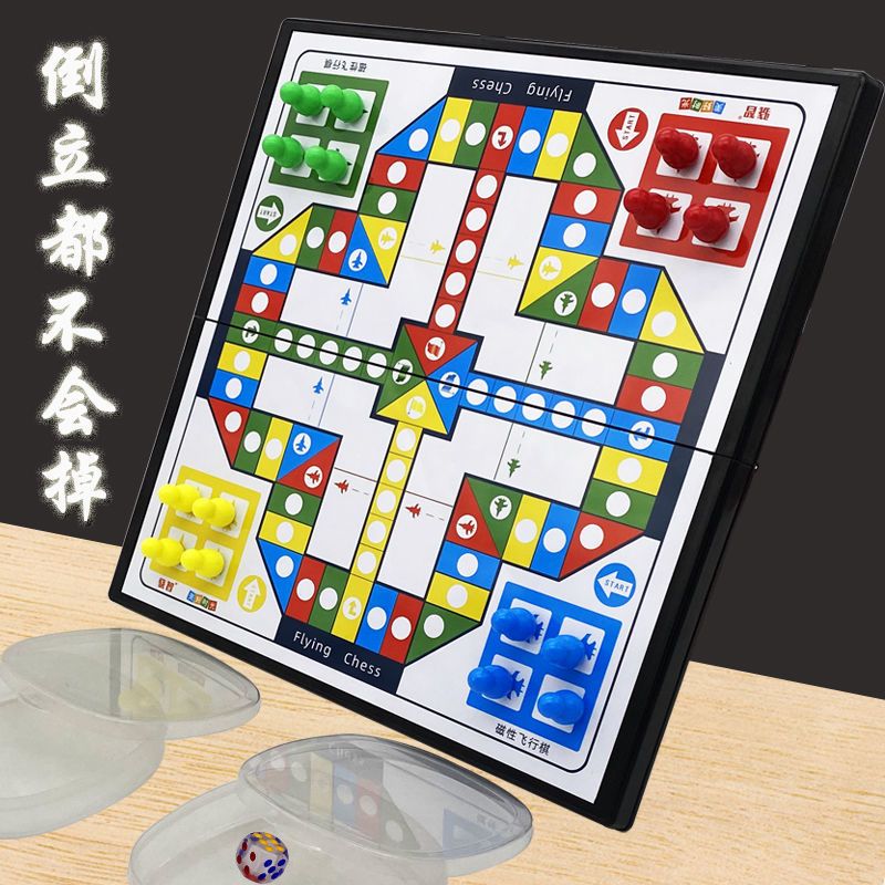 磁性飞行棋大号飞机棋折叠游戏棋磁石便携骰子棋儿童玩具亲子