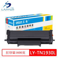 兰韵 LY-TN1930L 粉盒 适用爱胜品ICSP P1030D M3030D YPS-1133DN 单个装